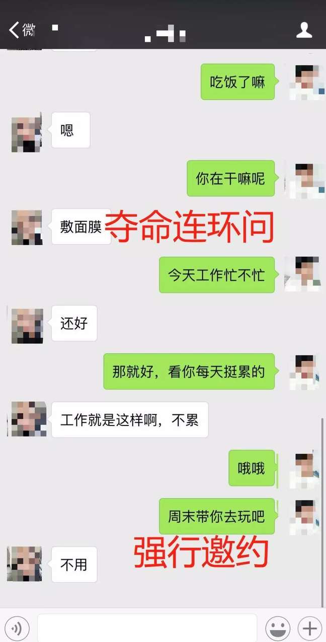 这样聊天，她会瞬间想叫你老公