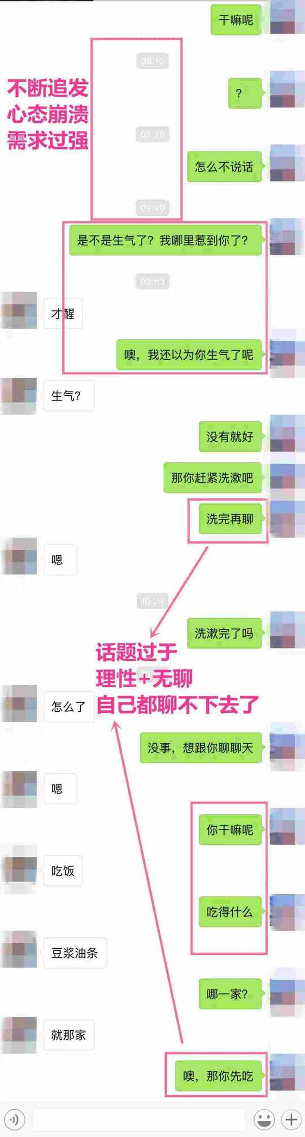 这样聊天，让女生想入非非，跟你表白-恋爱撩妹网-聊天话术|脱单方法|约会技巧|哄女生|牵手探探微信聊天案例|