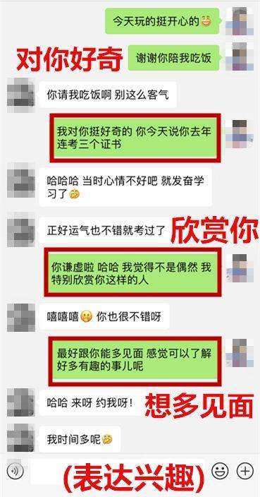 遇到高冷女生，如何扭转聊天局面？！