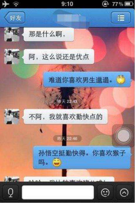 聊天指南:冷读术真的有用么? 聊天技巧指南:冷读术真的有用么?