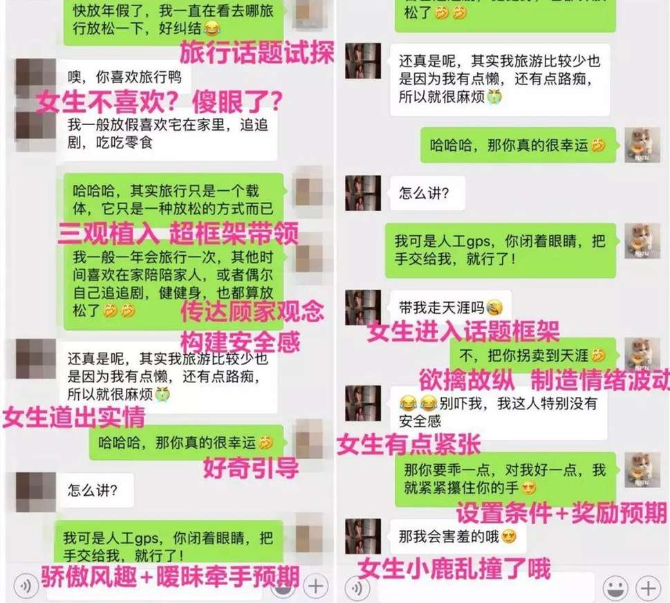 不跪舔不送礼，这样聊让内向女生主动吻你