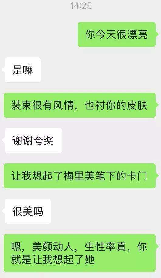 恋爱小白用这个方法，三天变身撩妹大神