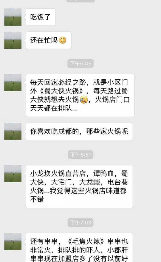出现这5种聊天模式，注定你“睡”不到TA！