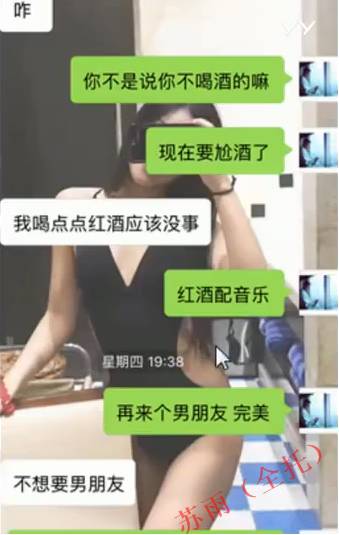 追女生聊天约p实战案例-耗时8天超长干货fr，腿玩年变性感娇娃