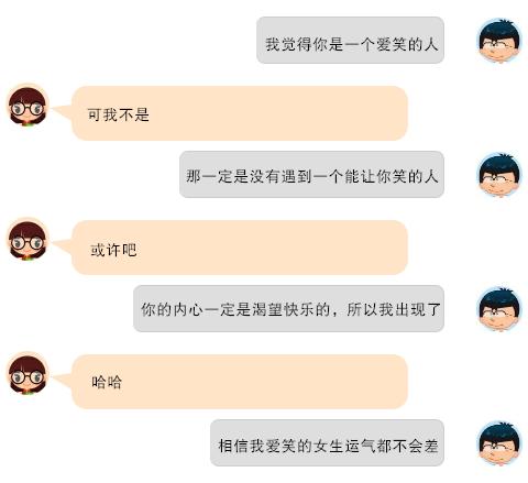 这样聊天开场，轻松俘获她的芳心-恋爱情感网|把妹聊天技巧|追女生聊天案例|约会技巧|邀约表白|提高情商|分手挽回|婚姻修复|