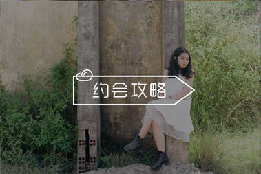 和女生约会时她逼我买单，怎么办？-恋爱撩妹网-聊天话术|脱单方法|约会技巧|哄女生|牵手探探微信聊天案例|