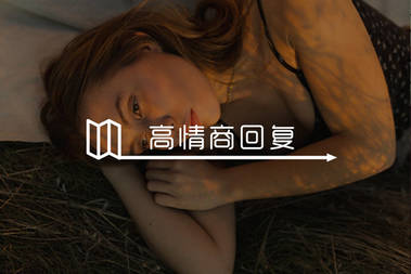 浅谈把妹追女生中的核心竞争力-恋爱撩妹网-聊天话术|脱单方法|约会技巧|哄女生|牵手探探微信聊天案例|