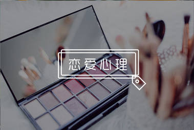 你必须知道“备胎”的陷阱，从现在开始拒收好人卡-恋爱撩妹网-聊天话术|脱单方法|约会技巧|哄女生|牵手探探微信聊天案例|