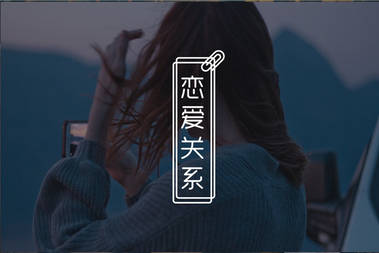 解锁：撩妹中必备的7个吸引力开关-恋爱撩妹网-聊天话术|脱单方法|约会技巧|哄女生|牵手探探微信聊天案例|