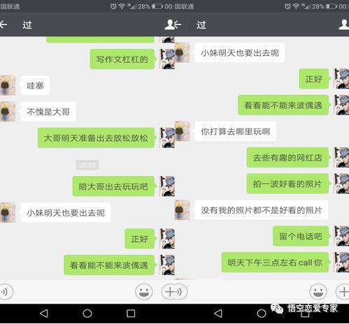 学员案例:建设好自己,心爱的她也会主动找你 追女生恋爱聊天案例:建设好自己,心爱的女也会主动找你