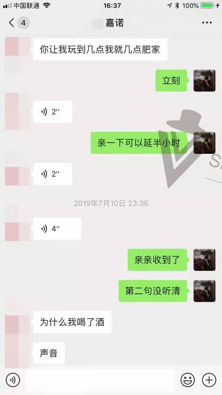 把妹外卖聊天全记录丨女生说“想睡的人就不要犹豫”