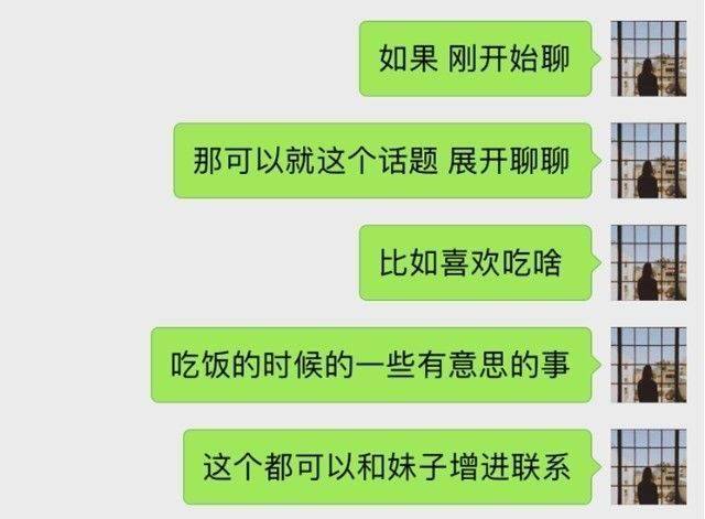 妹子说：“呵呵”、“吃饭呢“、“我在忙呢”，我该怎么回啊？