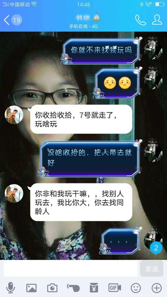 网恋咨询案例：这么着急约女生，只会让她拒绝你-恋爱撩妹网-聊天话术|脱单方法|约会技巧|哄女生|牵手探探微信聊天案例|