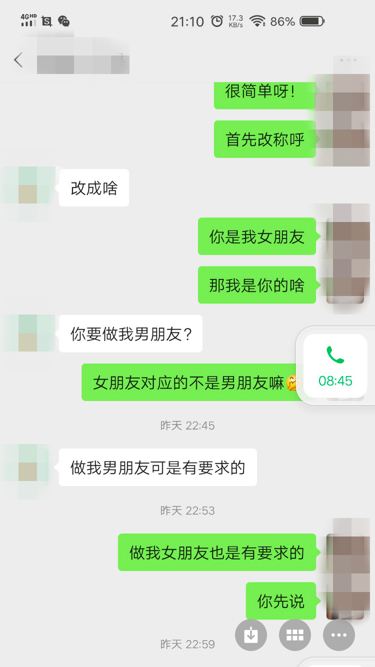 真人撩妹案例：这么聊天，女生很顺从你，会迅速升级亲密关系-恋爱撩妹网-聊天话术|脱单方法|约会技巧|哄女生|牵手探探微信聊天案例|