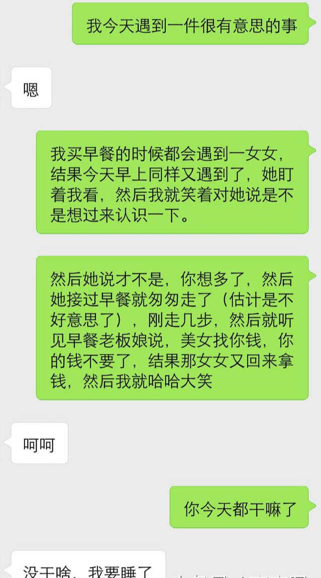 男女交往中，一般女生有这四个表现，就说明你们没戏了-恋爱撩妹网-聊天话术|脱单方法|约会技巧|哄女生|牵手探探微信聊天案例|