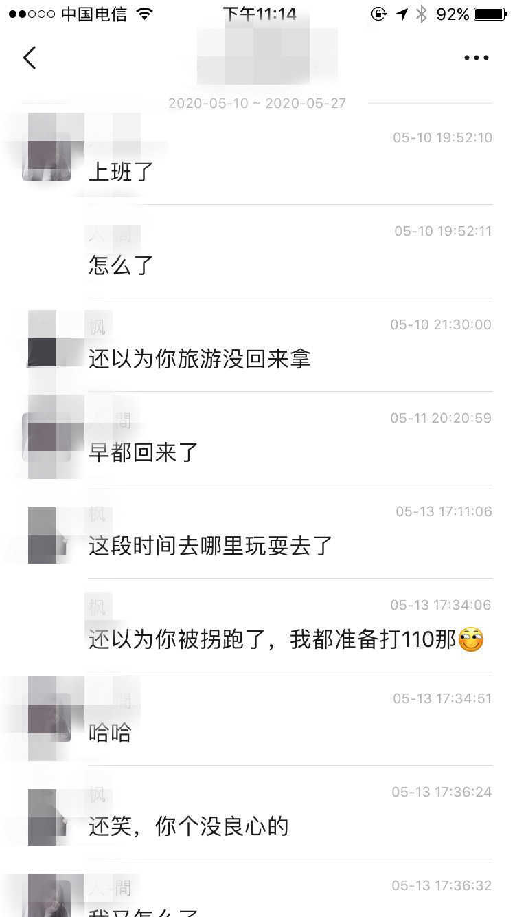 真人聊天案例：这么讨好，只会让女生看不起你-恋爱撩妹网-聊天话术|脱单方法|约会技巧|哄女生|牵手探探微信聊天案例|