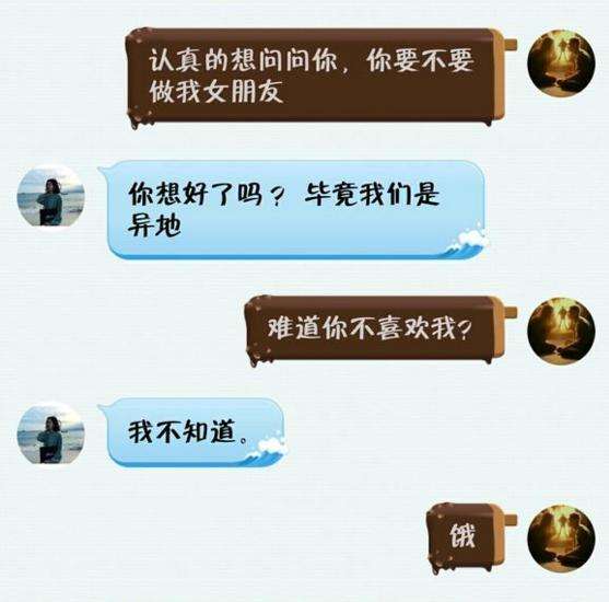 真人案例：这么着急的表白，只会让女生拒绝你-恋爱撩妹网-聊天话术|脱单方法|约会技巧|哄女生|牵手探探微信聊天案例|