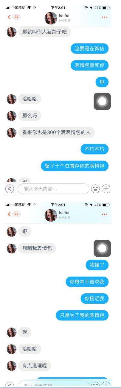 高情商聊天案例：从刚认识到亲密关系，用了不到一天