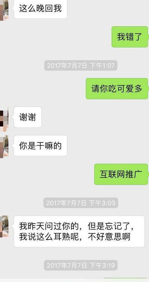 实战案例：这种聊天方式，能轻松撩妹-恋爱撩妹网-聊天话术|脱单方法|约会技巧|哄女生|牵手探探微信聊天案例|