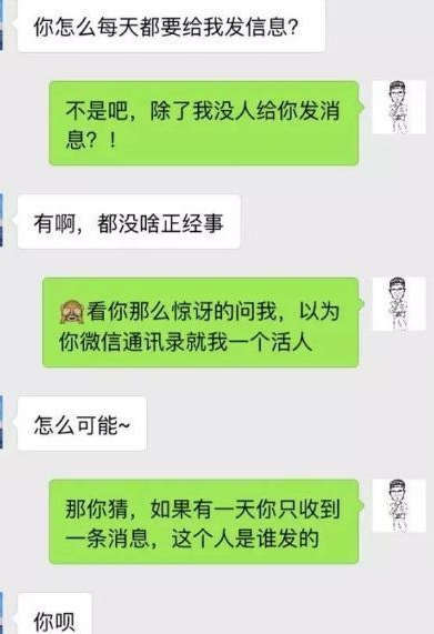 两性交往时，这么聊天，完美回击女人的质疑-恋爱撩妹网-聊天话术|脱单方法|约会技巧|哄女生|牵手探探微信聊天案例|