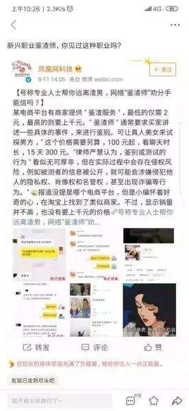 “网络鉴渣师”的操作秀的我头皮发-恋爱撩妹网-聊天话术|脱单方法|约会技巧|哄女生|牵手探探微信聊天案例|