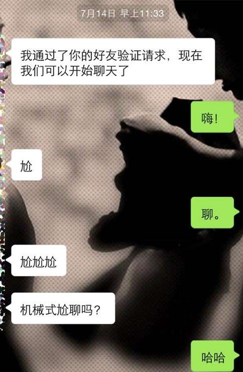 一个实战案例说明：这么聊天的话，女生对你感觉超好-恋爱撩妹网-聊天话术|脱单方法|约会技巧|哄女生|牵手探探微信聊天案例|