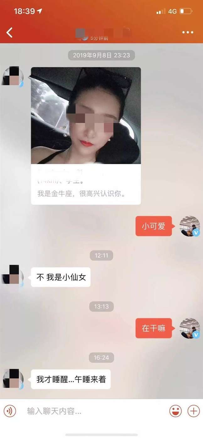 聊天实战案例教学 | 什么？几十句话就让陌生妹子叫我老公！