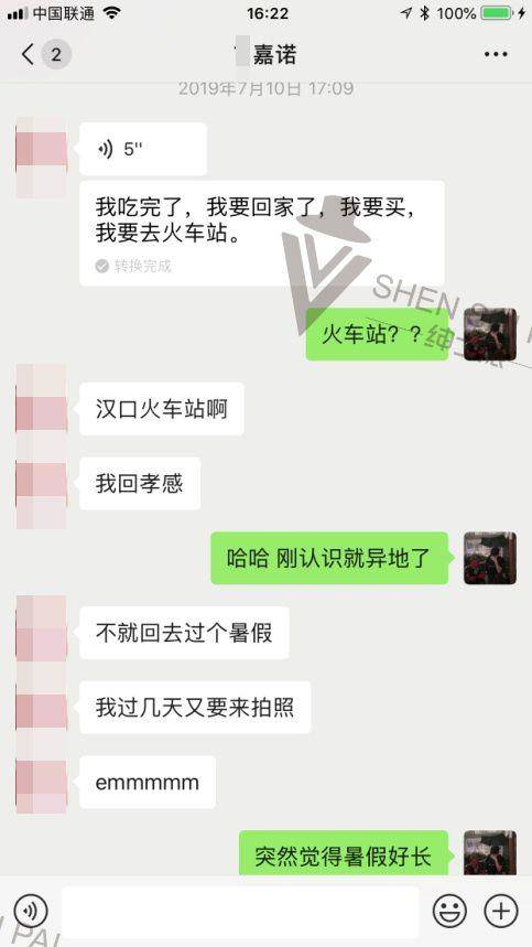 把妹外卖聊天全记录丨女生说“想睡的人就不要犹豫”