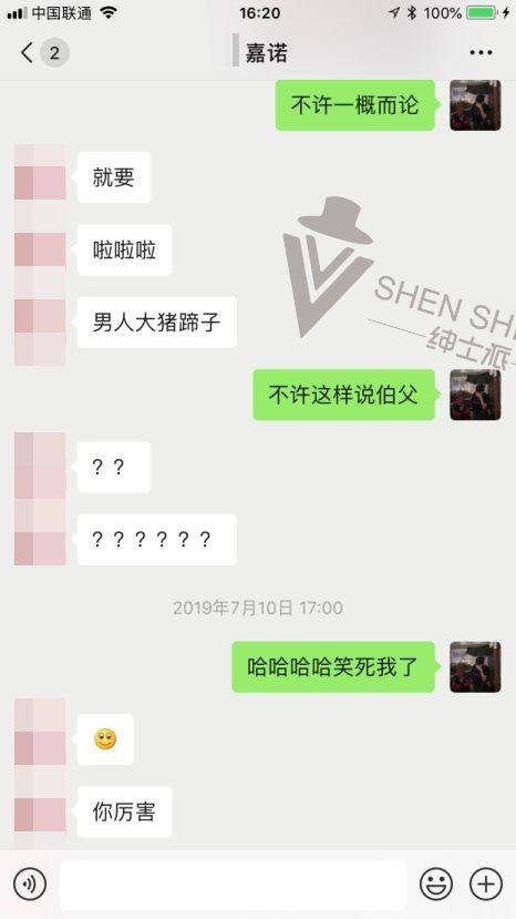 把妹外卖聊天全记录丨女生说“想睡的人就不要犹豫”