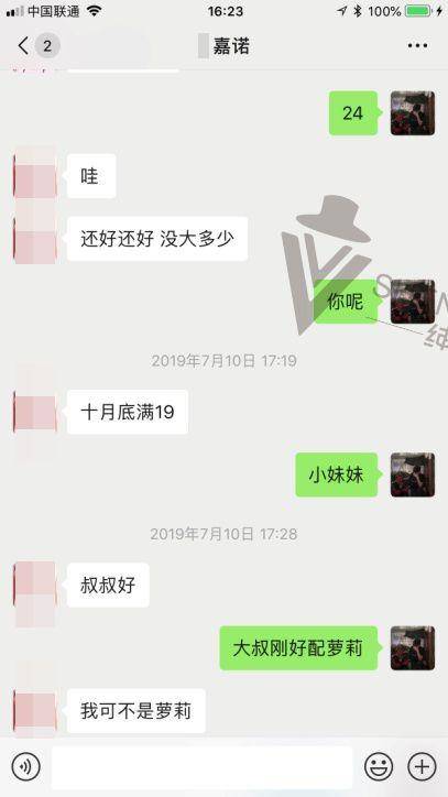 把妹外卖聊天全记录丨女生说“想睡的人就不要犹豫”