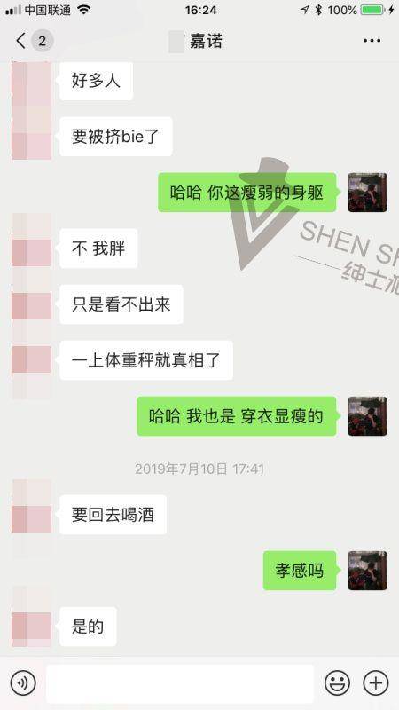 把妹外卖聊天全记录丨女生说“想睡的人就不要犹豫”