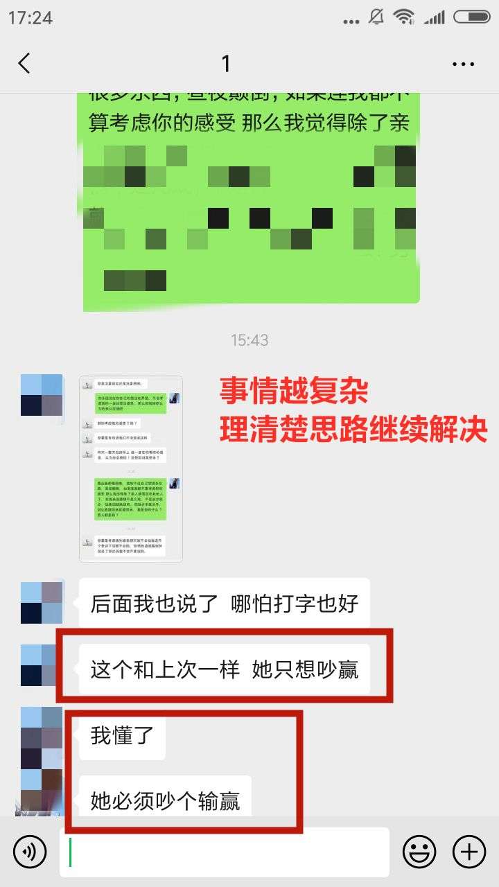 【聊天实战案例】女生太强势，怎样维护自己的框架？