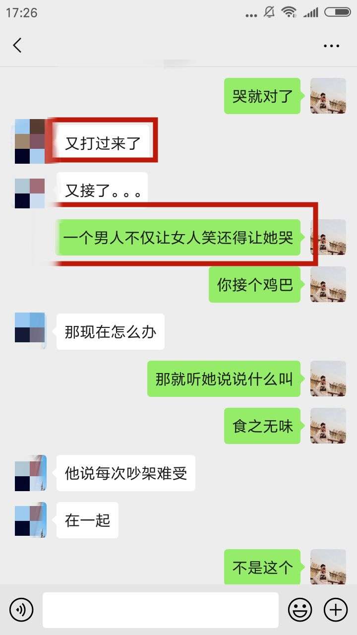 【聊天实战案例】女生太强势，怎样维护自己的框架？