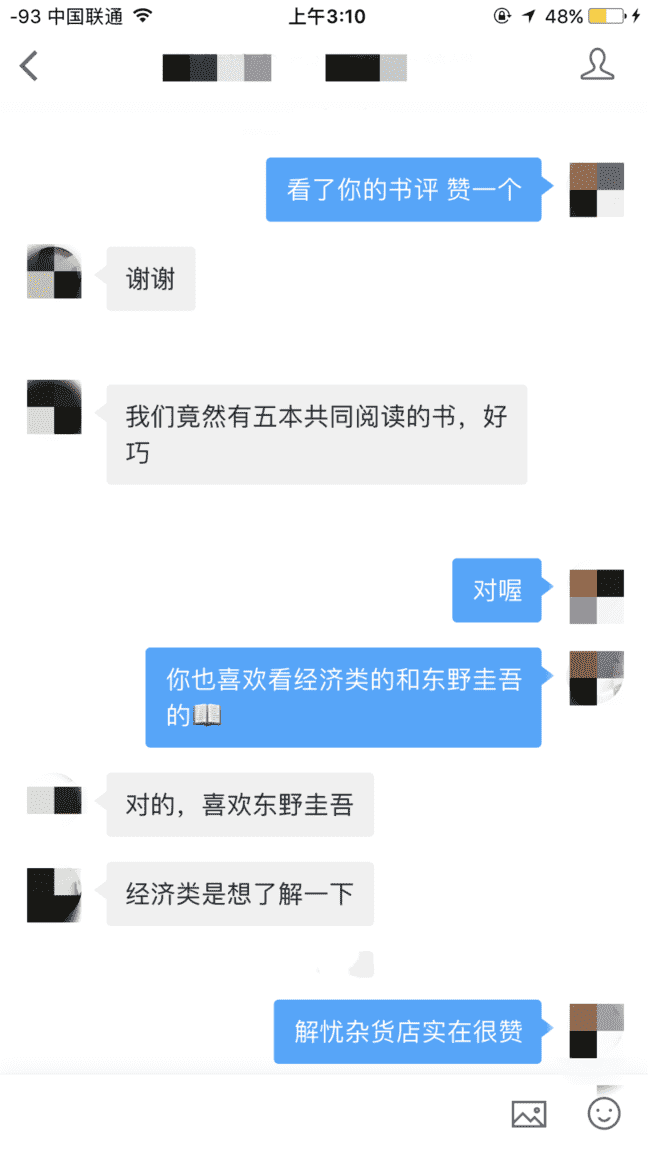【私教案例】What?微信读书也可以追女孩? 【撩妹聊天案例】What?微信读书也可以追女孩?