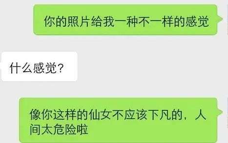 追女生时，这四个聊天套路，会让女生对你很有好感