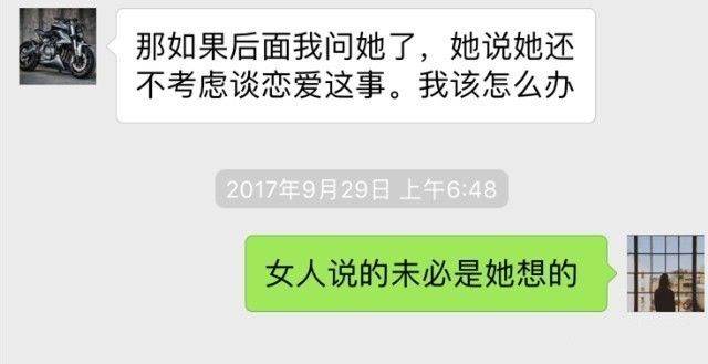 妹子说：“呵呵”、“吃饭呢“、“我在忙呢”，我该怎么回啊？