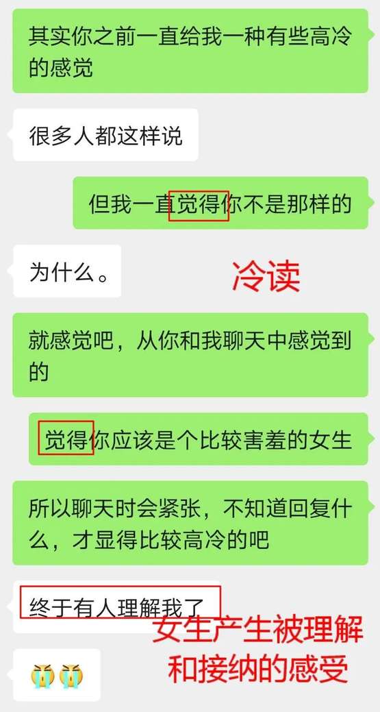 女生高冷不理人？一招快速走进她的心-恋爱撩妹网-聊天话术|脱单方法|约会技巧|哄女生|牵手探探微信聊天案例|