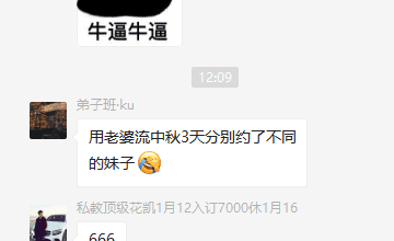 聊天实战案例教学 | 什么？几十句话就让陌生妹子叫我老公！-恋爱撩妹网-聊天话术|脱单方法|约会技巧|哄女生|牵手探探微信聊天案例|