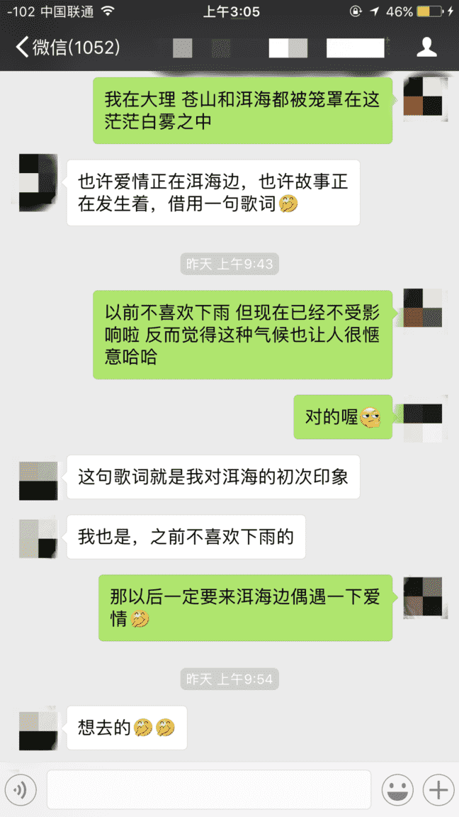 【把妹聊天案例】什么样的聊天会令女生主动表白？
