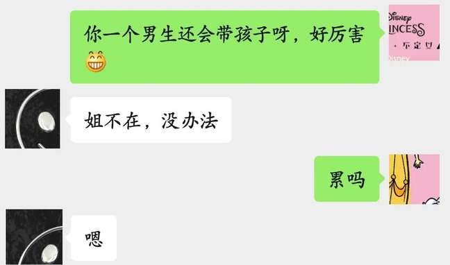 伊能静教金莎聊天技巧，她的话术值得效仿吗？