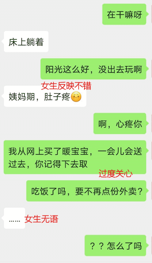 谈恋爱拒绝失去自我，避免当“买单侠”