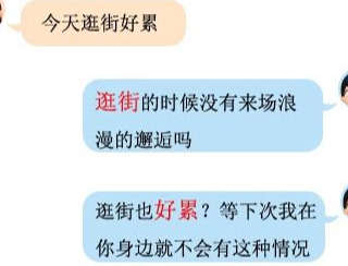 两性交往时，这三个套路，迅速吸引女人-恋爱撩妹网-聊天话术|脱单方法|约会技巧|哄女生|牵手探探微信聊天案例|