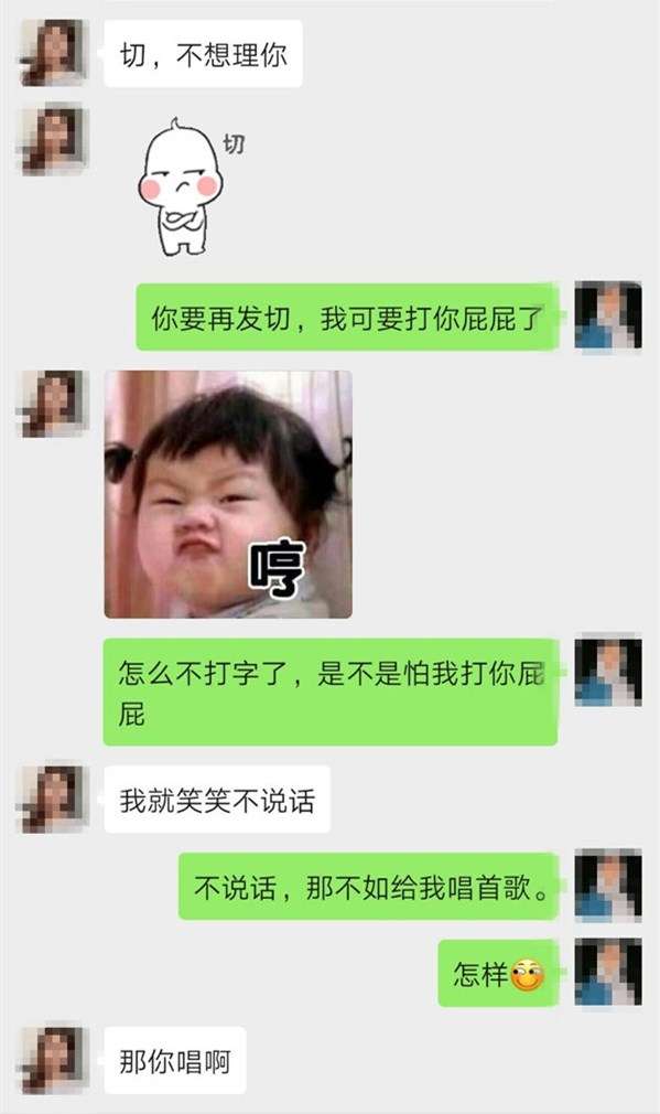 女生微信说切什么意思？教你如何高情商回复