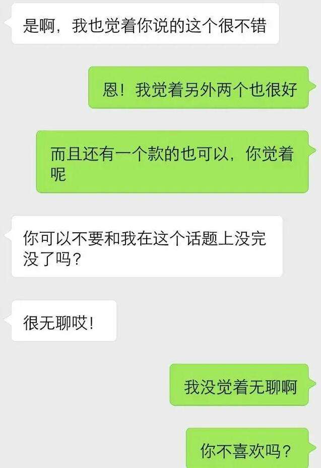 两性交往时，这三个聊天技巧，会快速吸引女生-恋爱撩妹网-聊天话术|脱单方法|约会技巧|哄女生|牵手探探微信聊天案例|