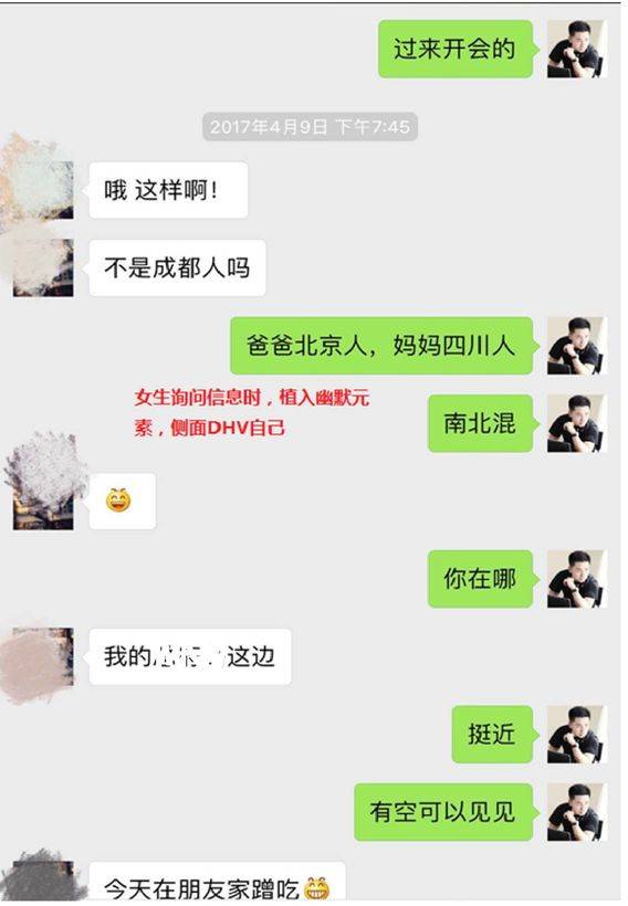 把妹高手聊天案例记录：我的十二星座女友-天秤篇（让仙女变性感娇娃）