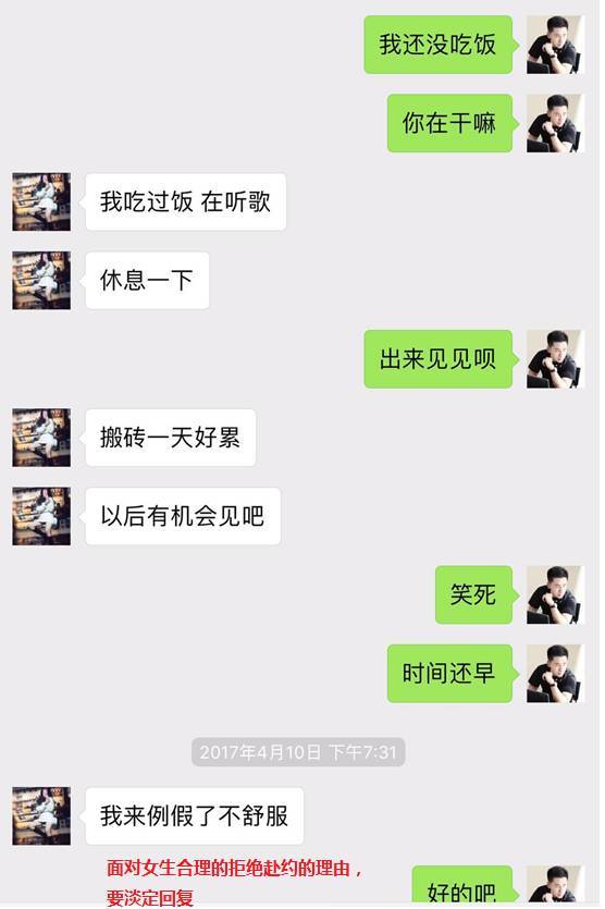 把妹高手聊天案例记录：我的十二星座女友-天秤篇（让仙女变性感娇娃）