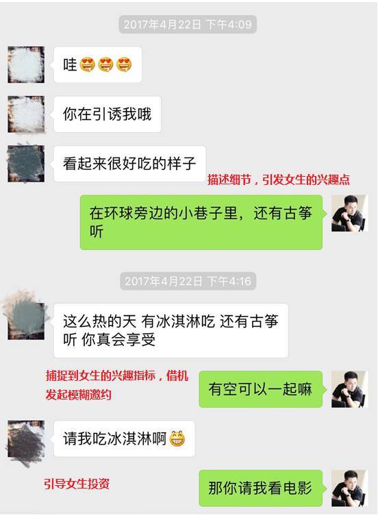 把妹高手聊天案例记录：我的十二星座女友-天秤篇（让仙女变性感娇娃）