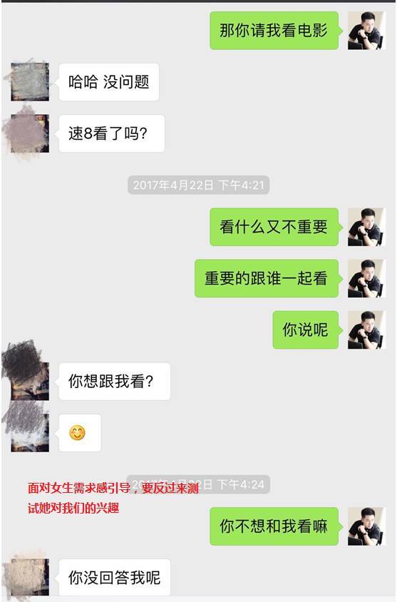 把妹高手聊天案例记录：我的十二星座女友-天秤篇（让仙女变性感娇娃）