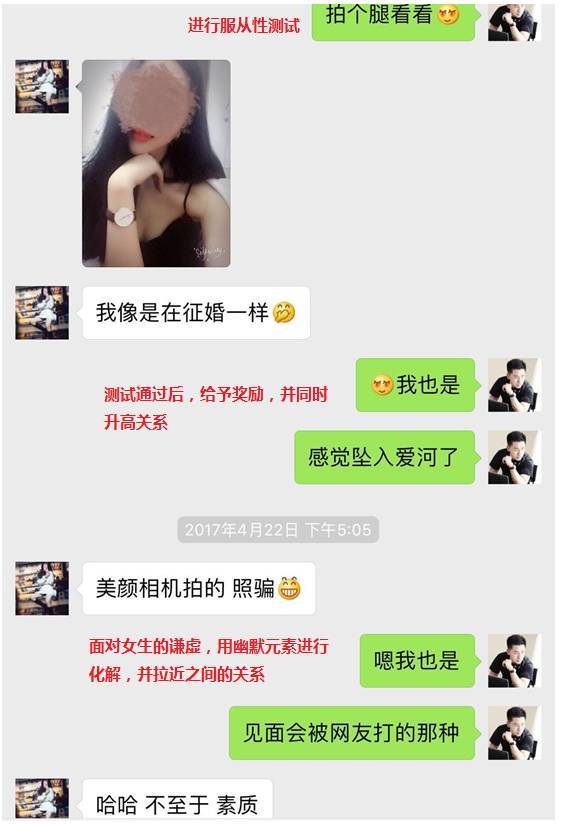 把妹高手聊天案例记录：我的十二星座女友-天秤篇（让仙女变性感娇娃）