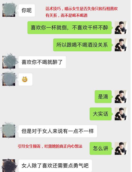 把妹高手聊天案例记录：我的十二星座女友-天秤篇（让仙女变性感娇娃）